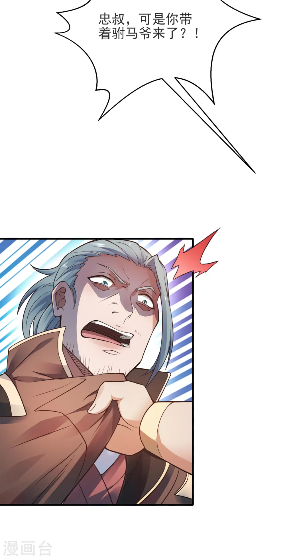第二季第17话 这是谋反！23