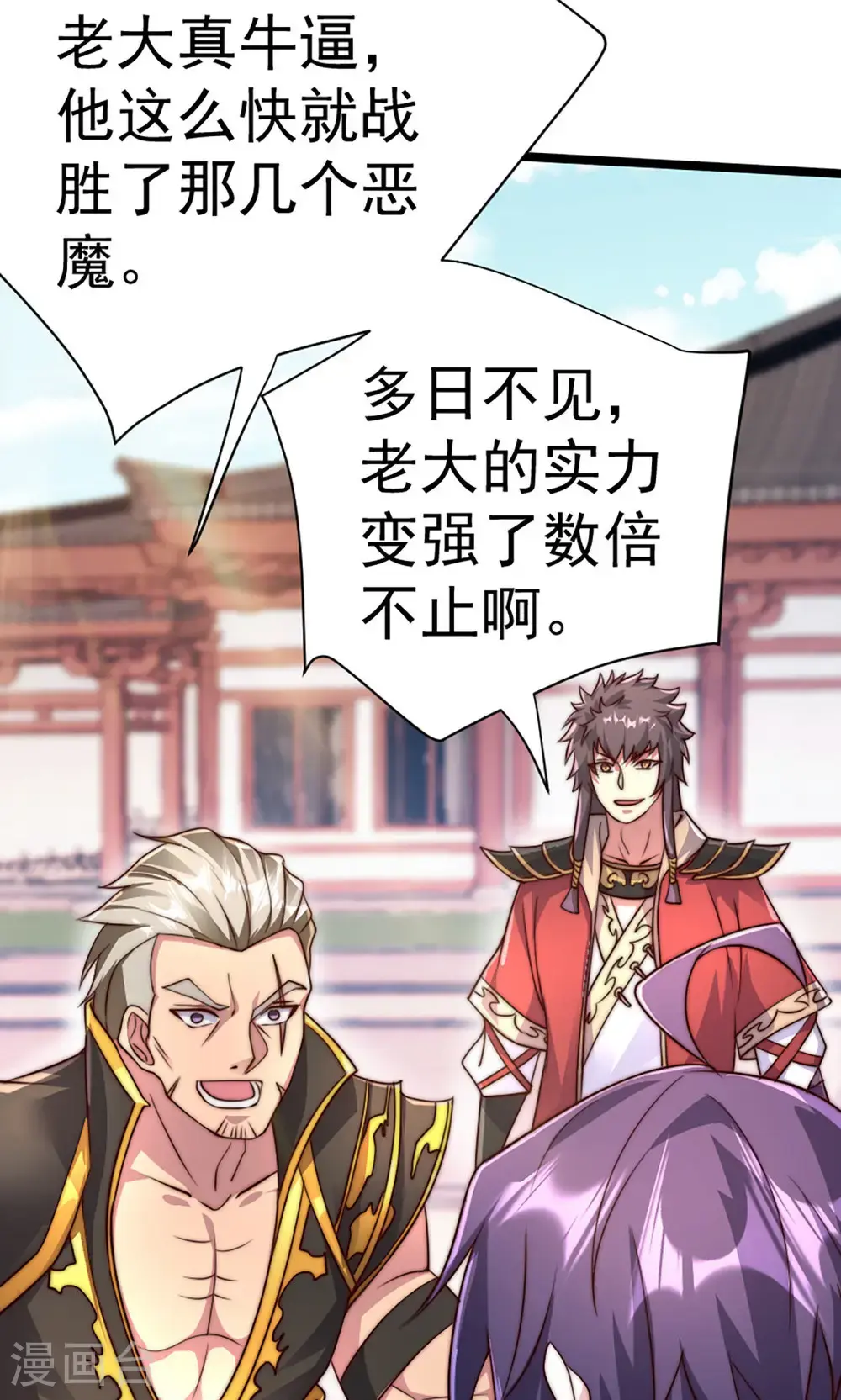 第2季第158话 退敌!组建势力!27