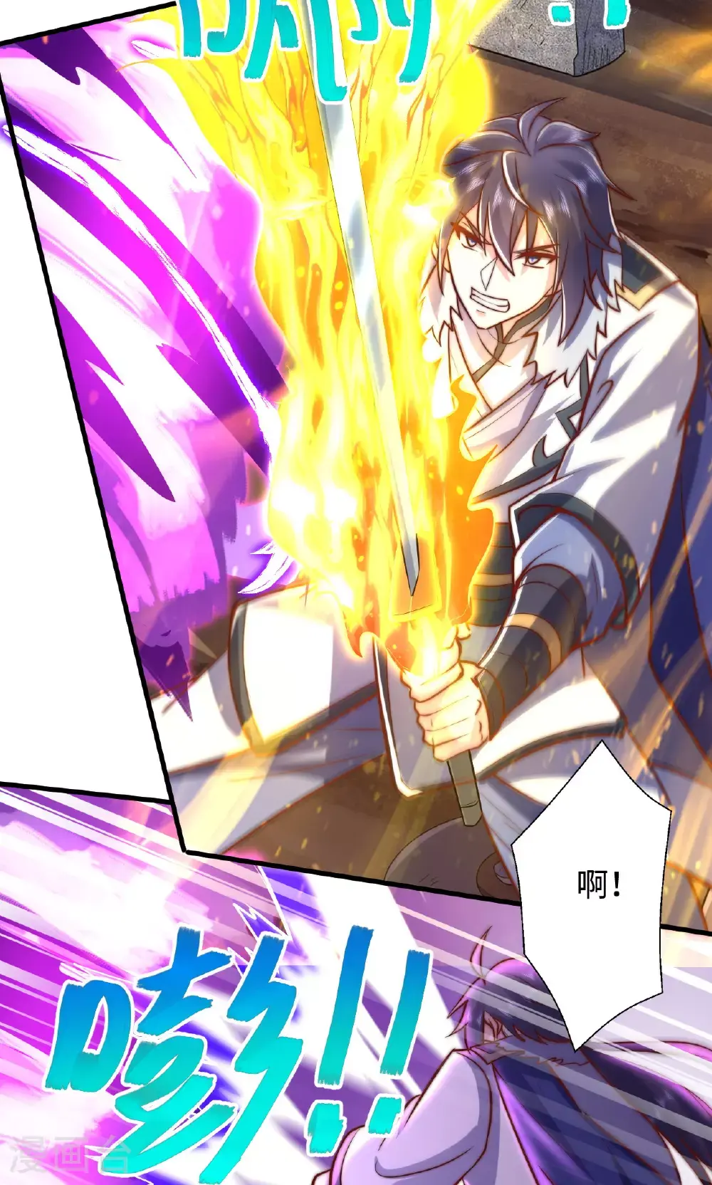 第2季第138话 不知道天高地厚的家伙4