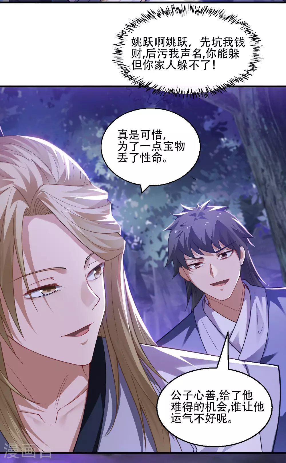 第2季第117话 尸潮来临！39