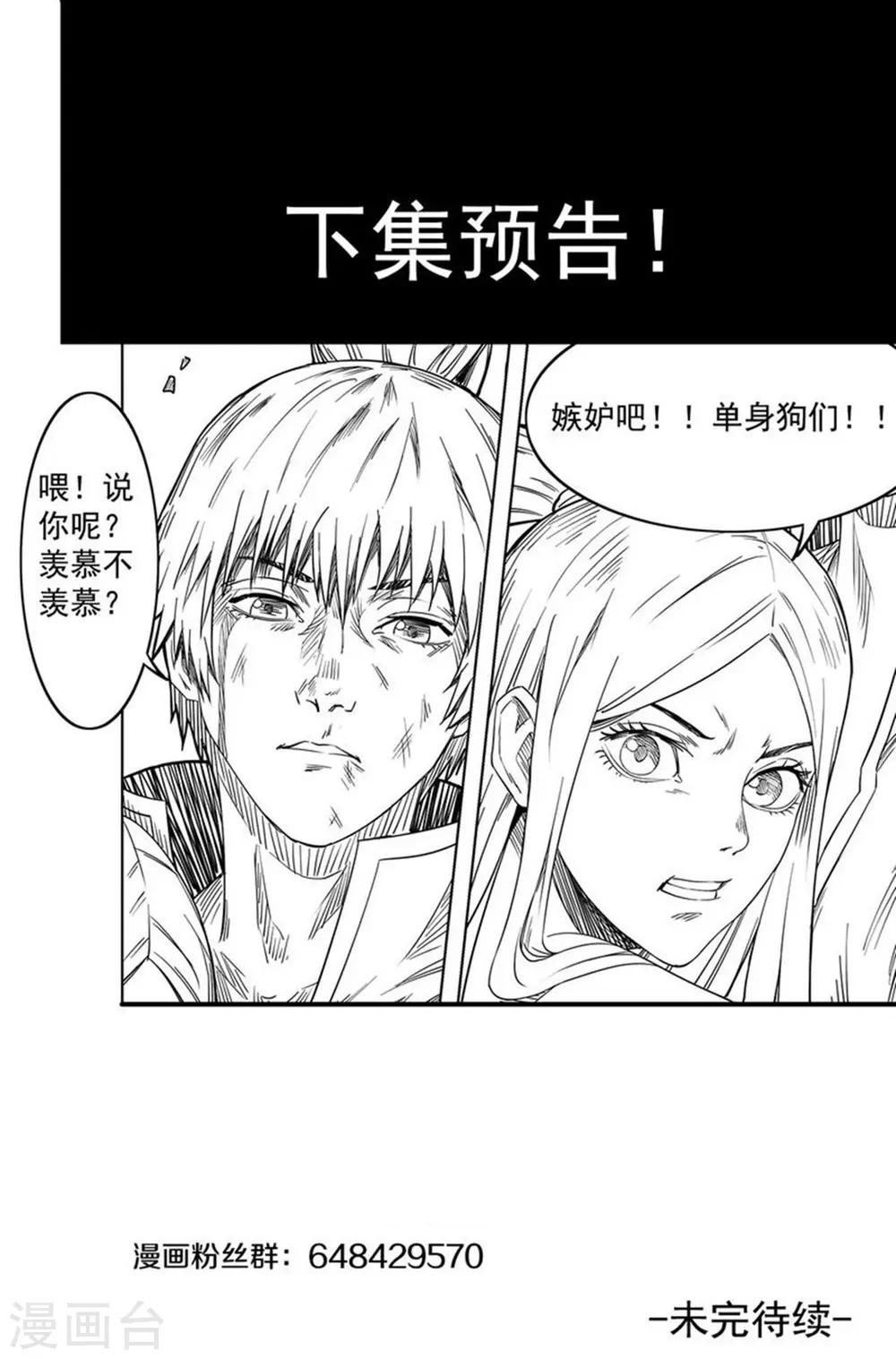 第59话 姚跃之死？？12