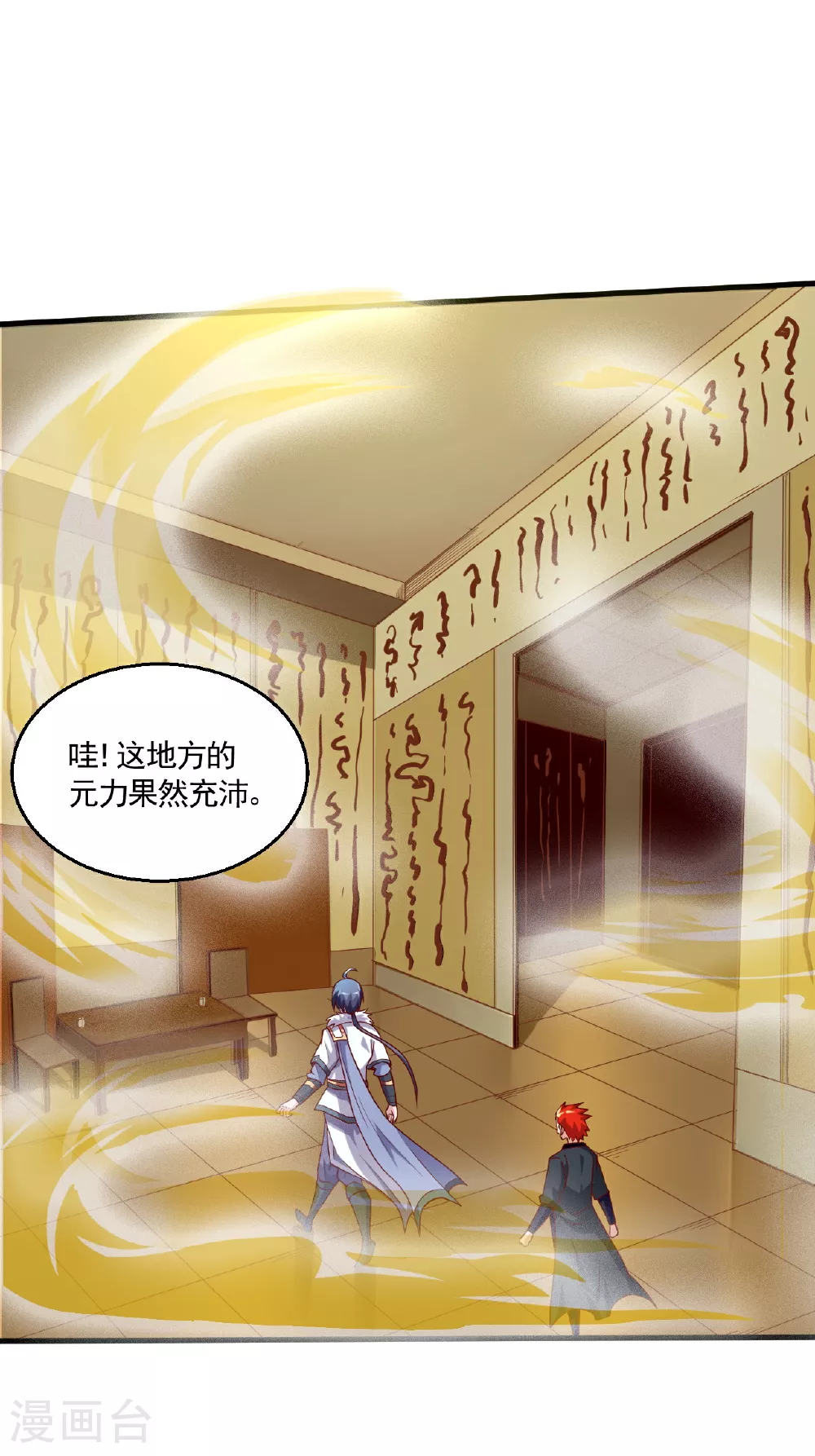 第2季第125话 虚天宫14