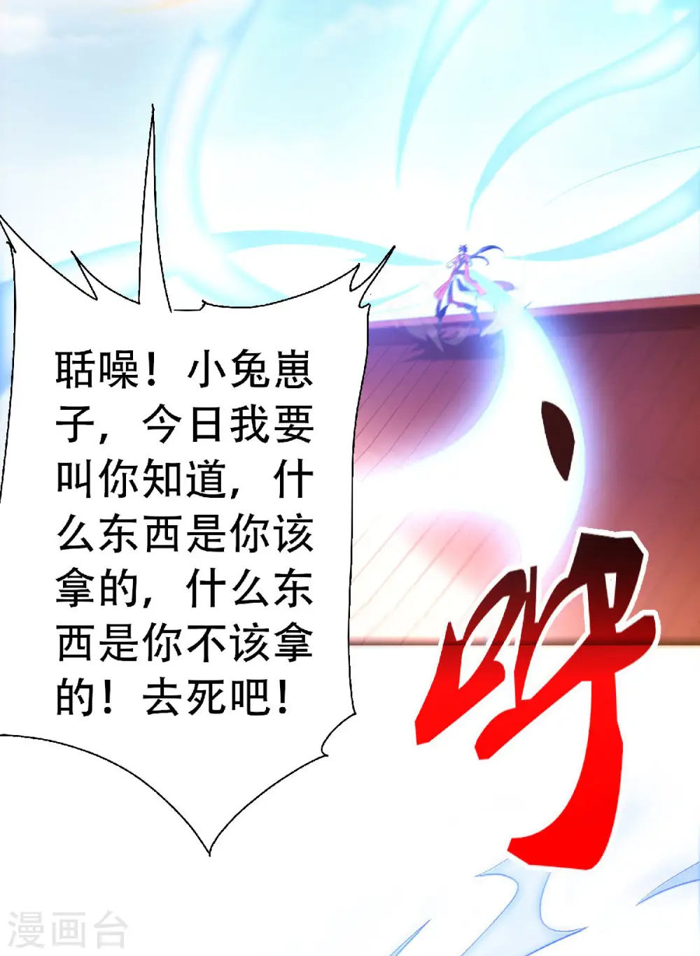 第二季第60话 阵法VS半皇4