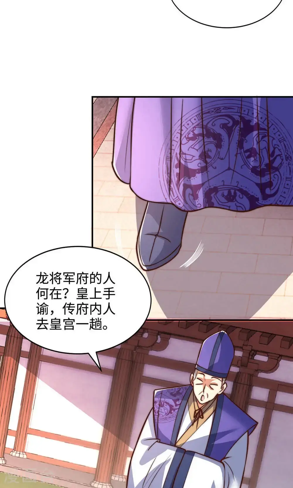 第2季第153话 邪魔入朝，大夏将倾39