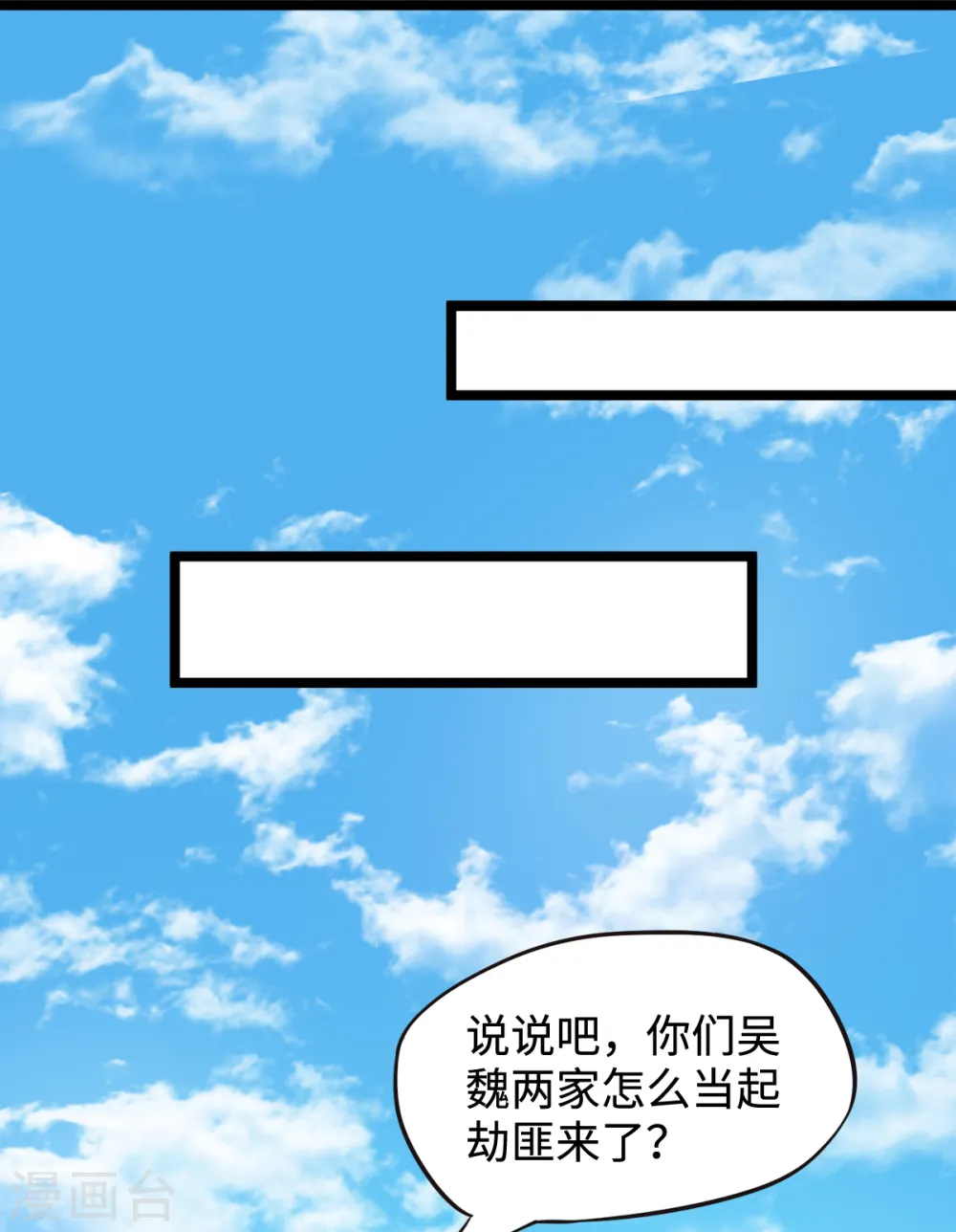 第二季第13话 把你脑壳打扁28