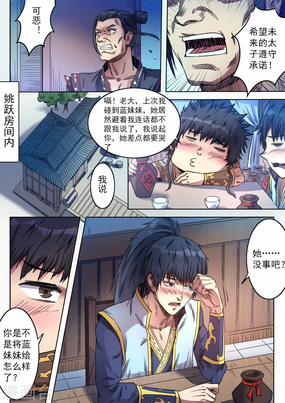 第69话 精通兽语0