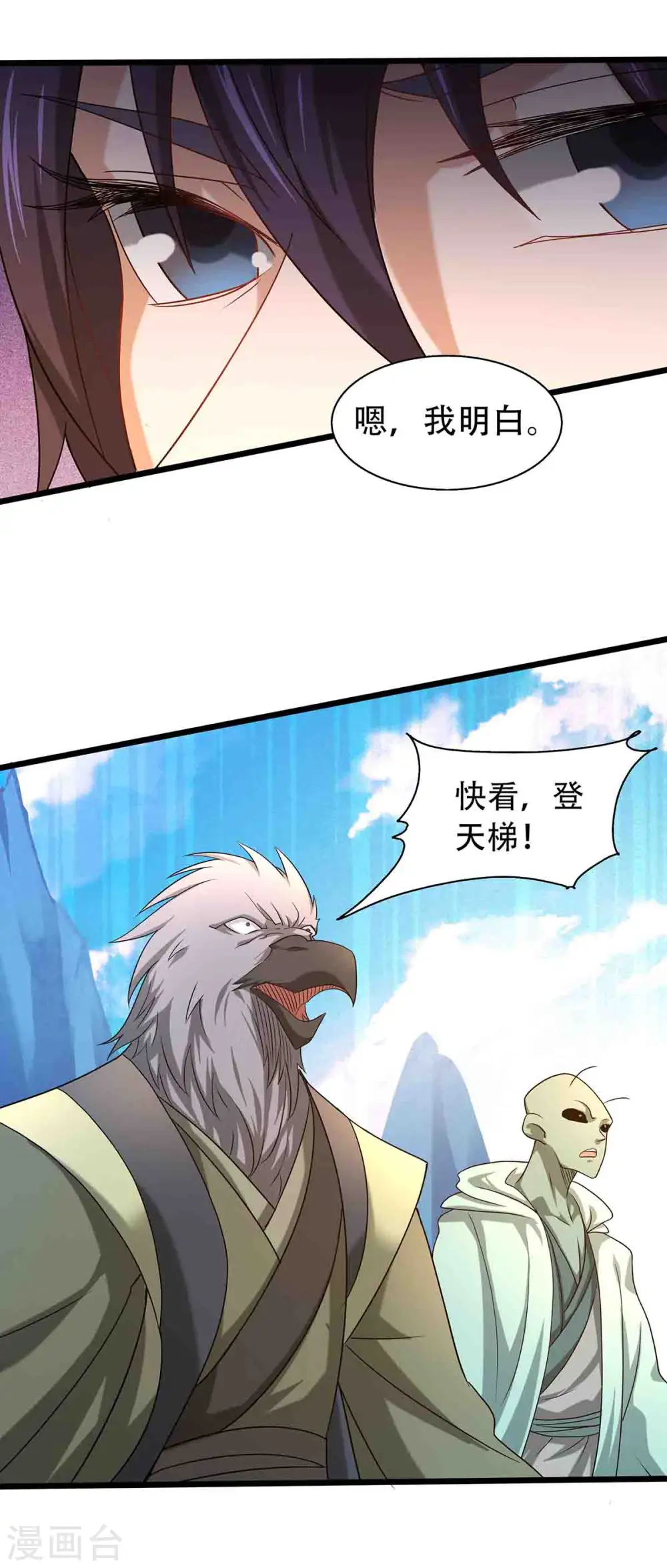 第二季第90话 天命之子，最终考验15