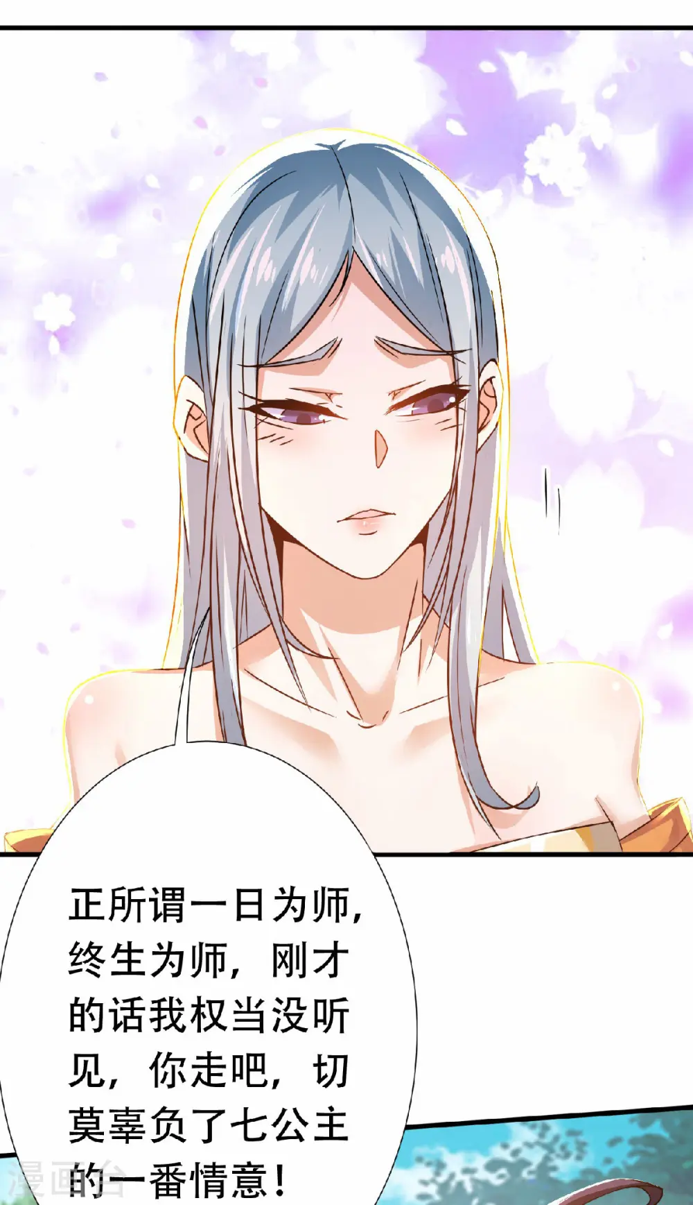 第二季第53话 天大的机缘3