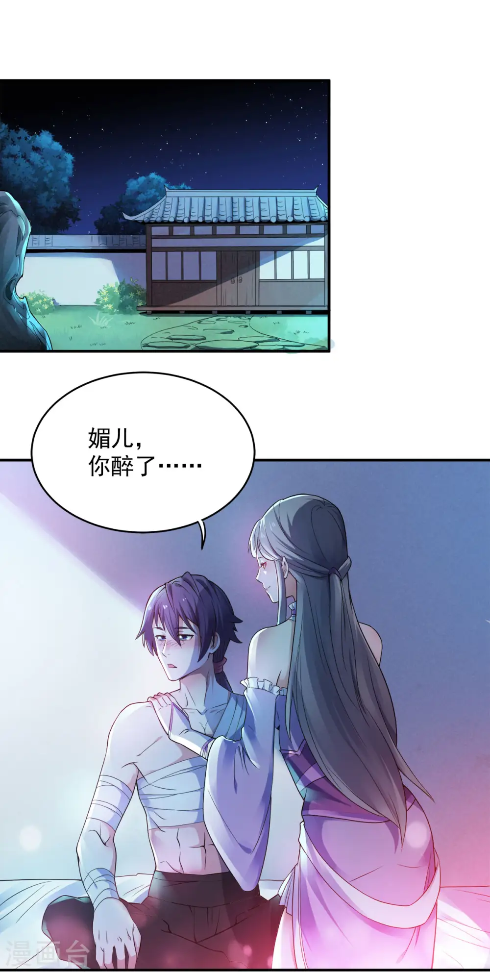 第二季第10话 噬阳媚术23
