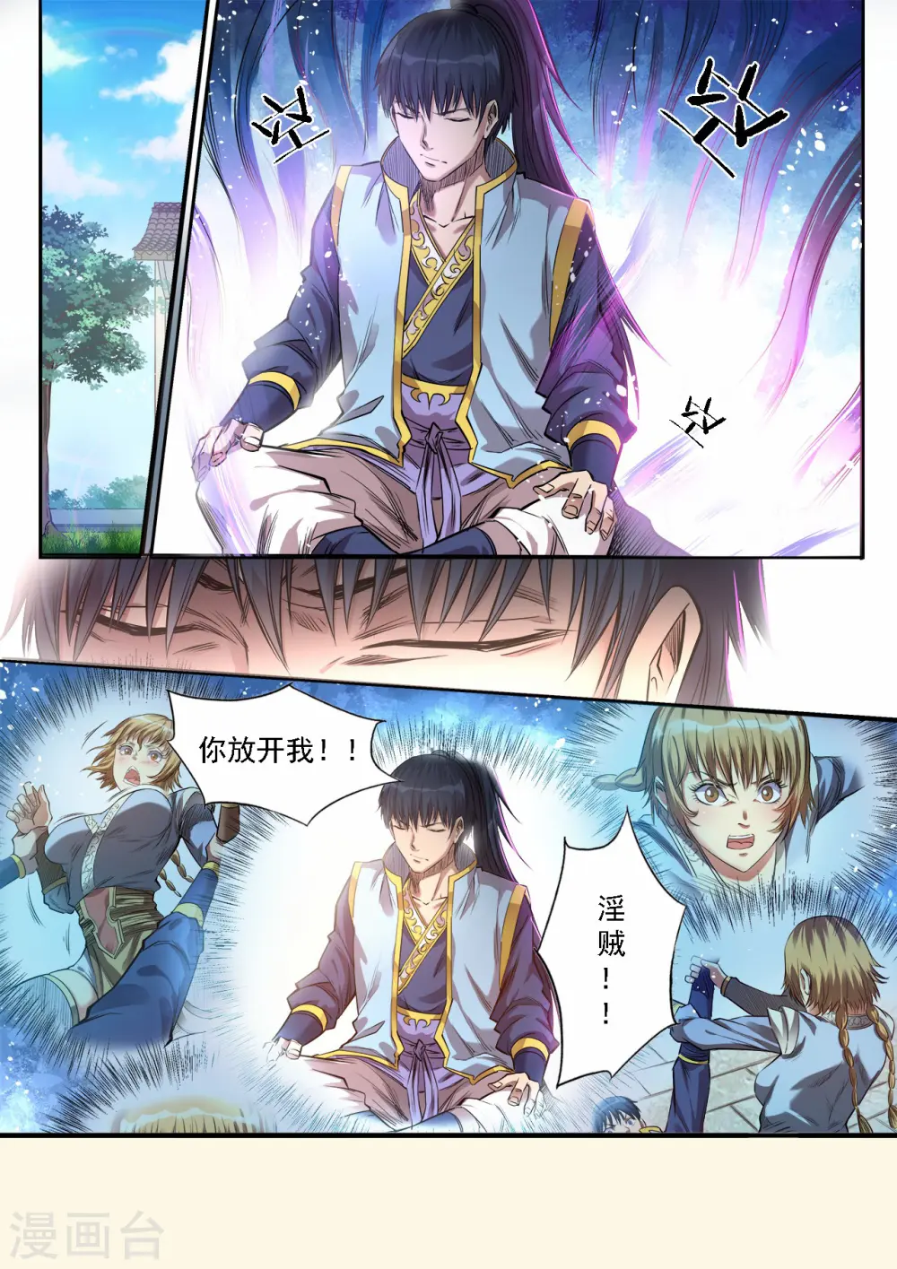 第63话 无意识修炼6