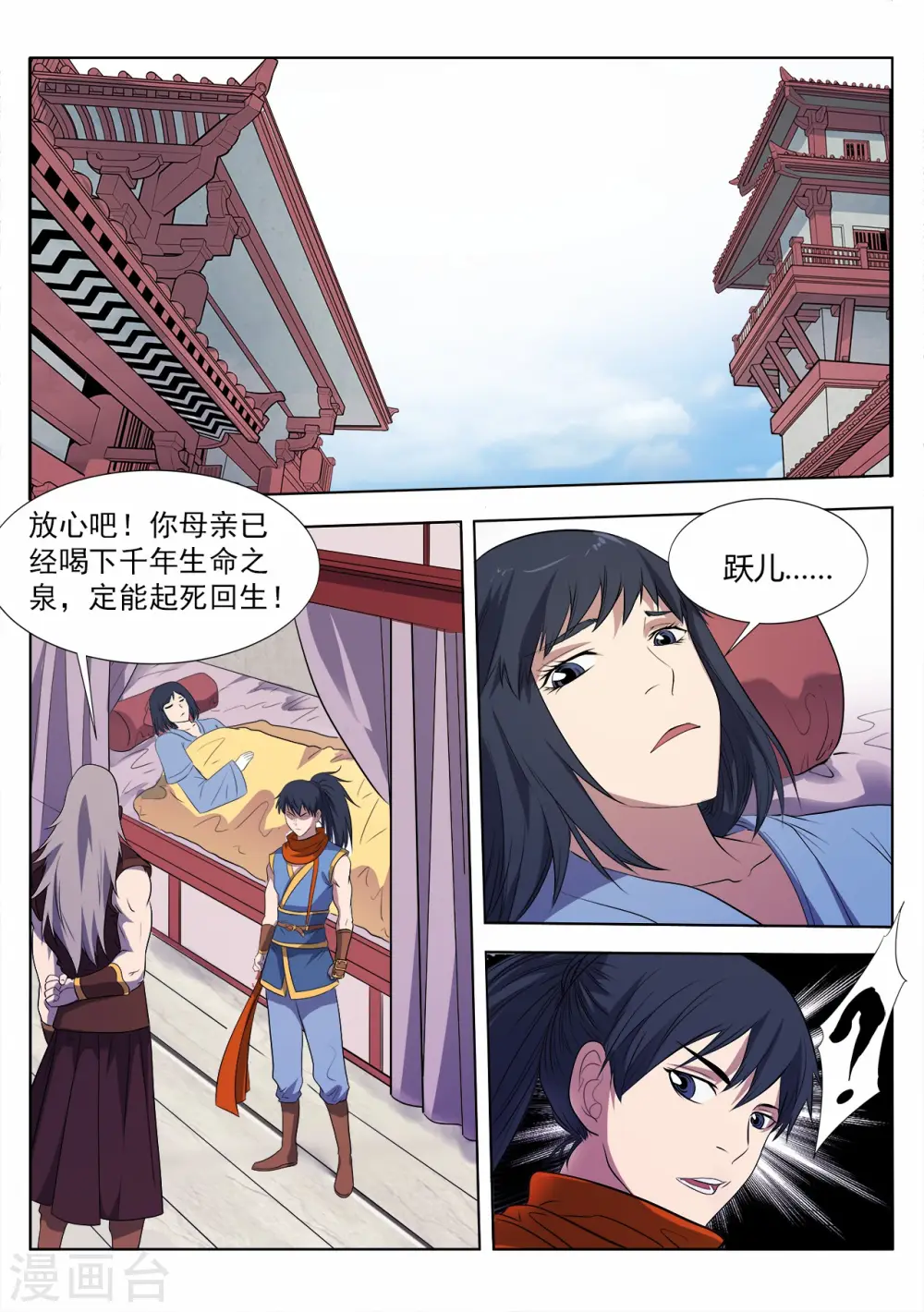 第15话 爷爷说的好有道理0