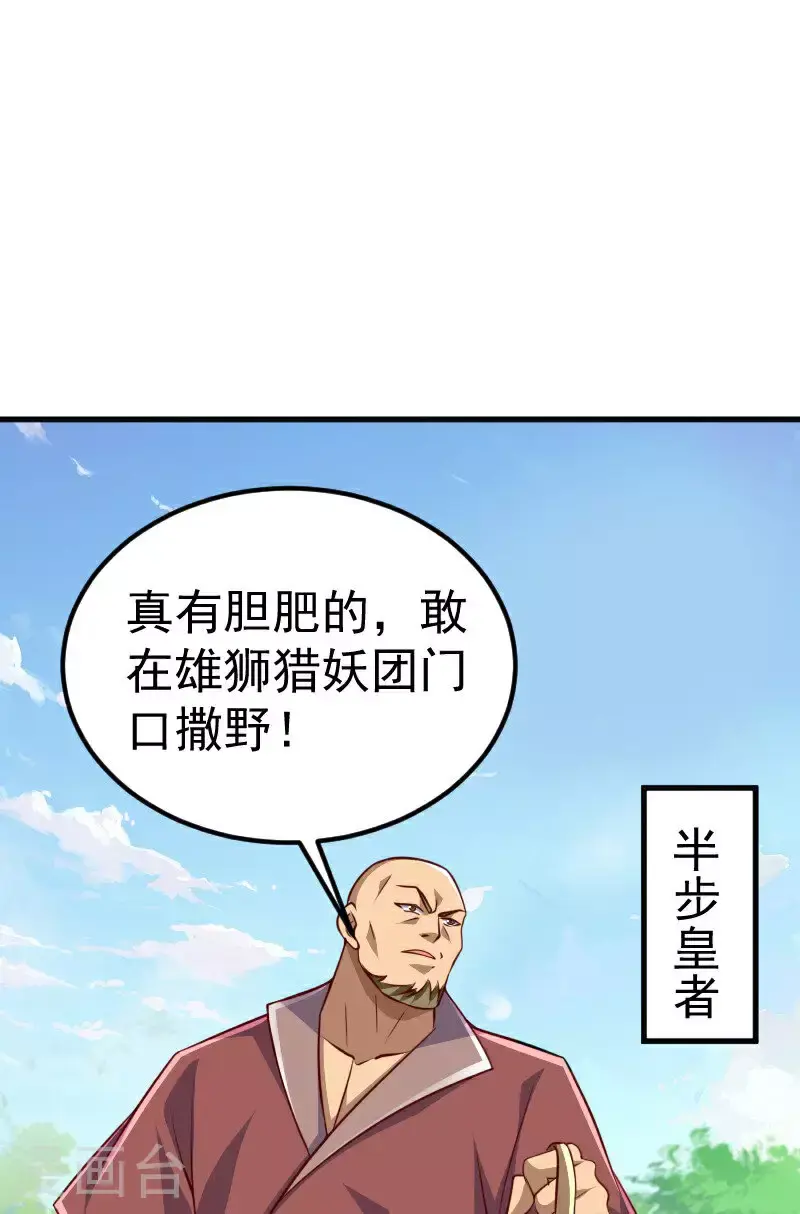 第2季第127话 道姑复仇，小黑负伤22