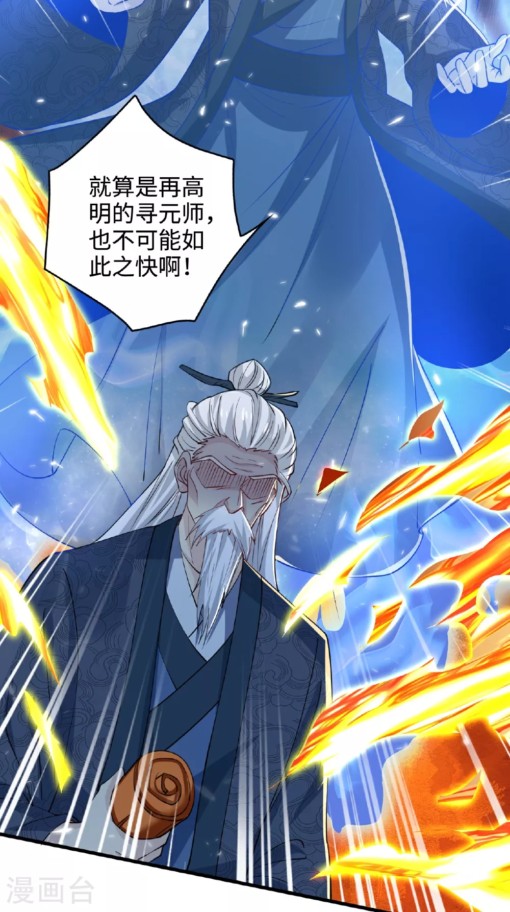 第2季第124话 收获颇丰40