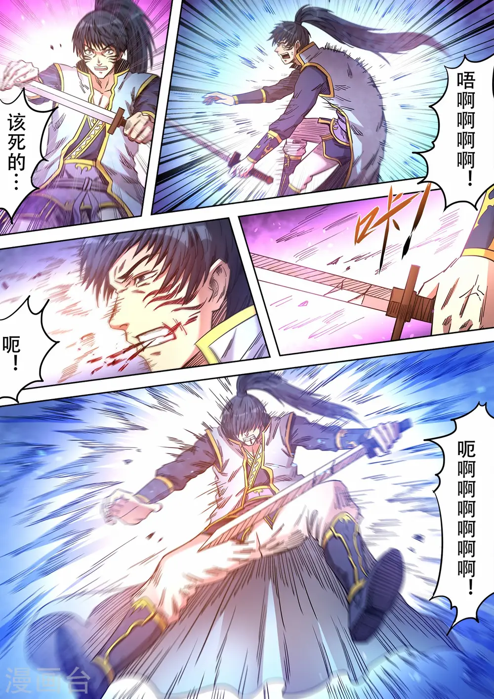 第78话 力量爆发1