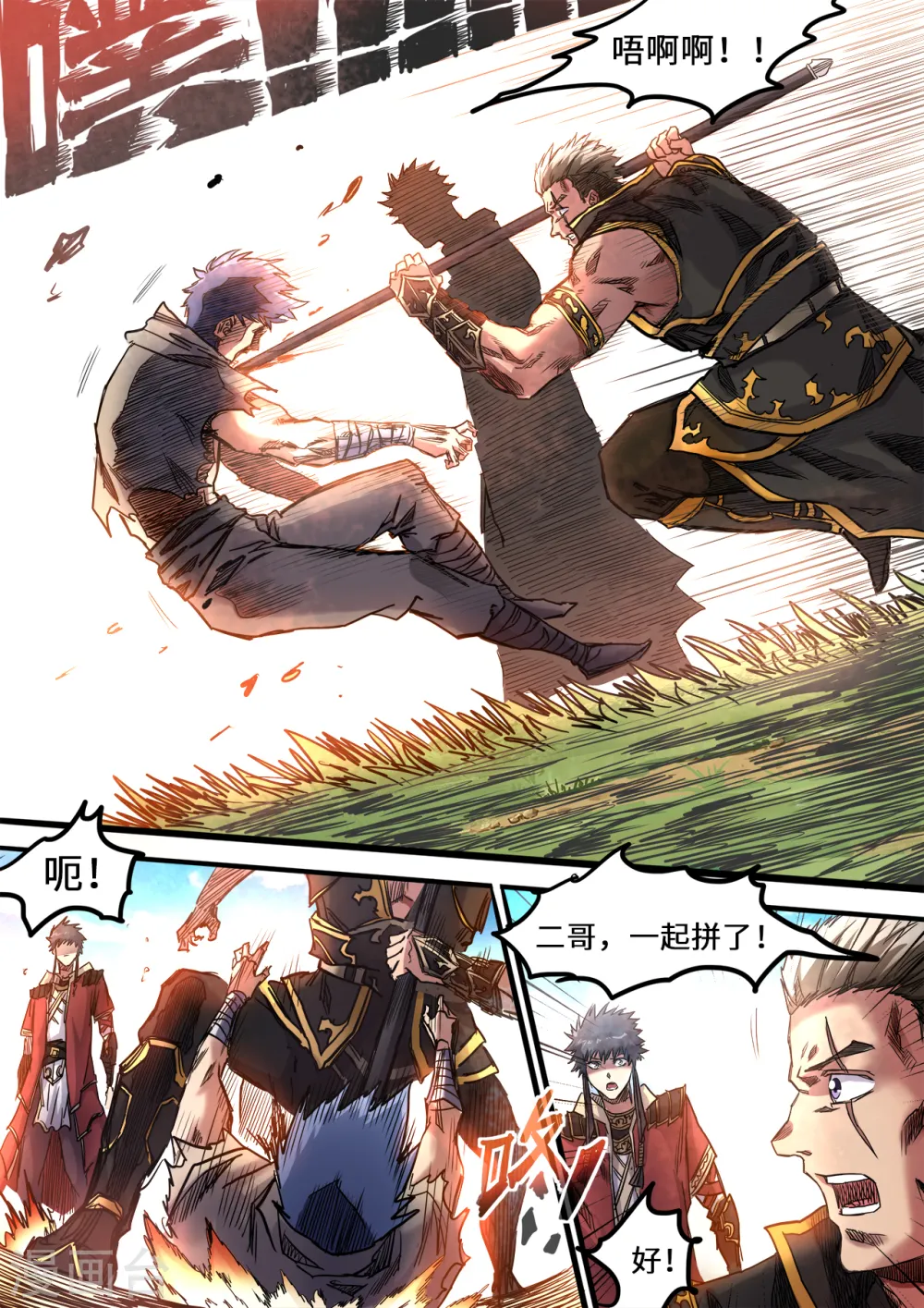 第95话 绝地死战3