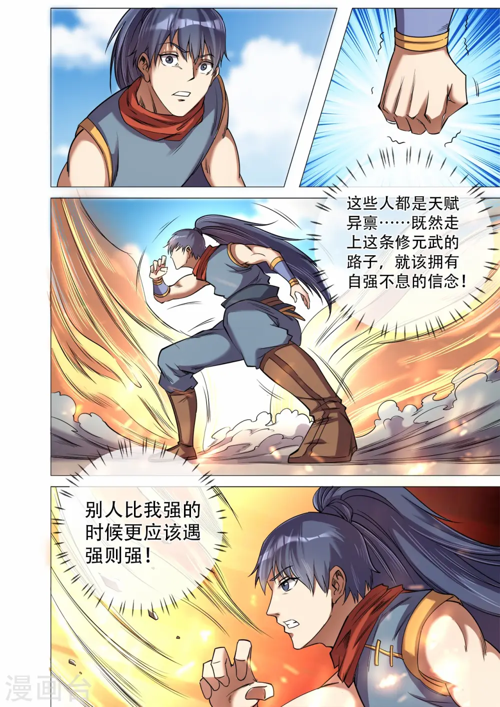 第32话 最终考核6