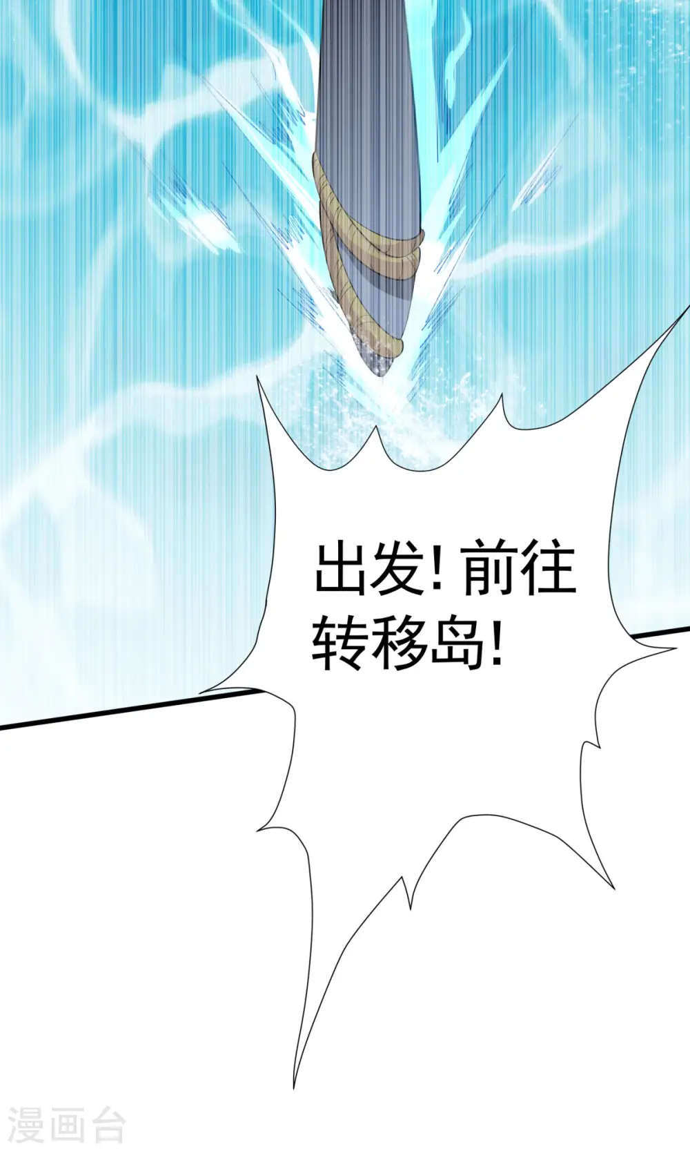 第2季第105话 扬帆启程，巨鲨拦路34