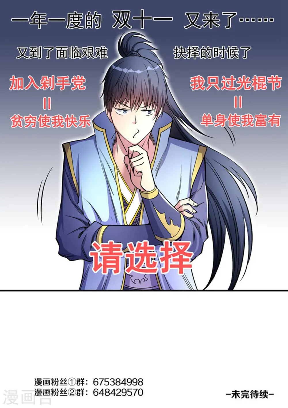 第46话 妖中皇族12