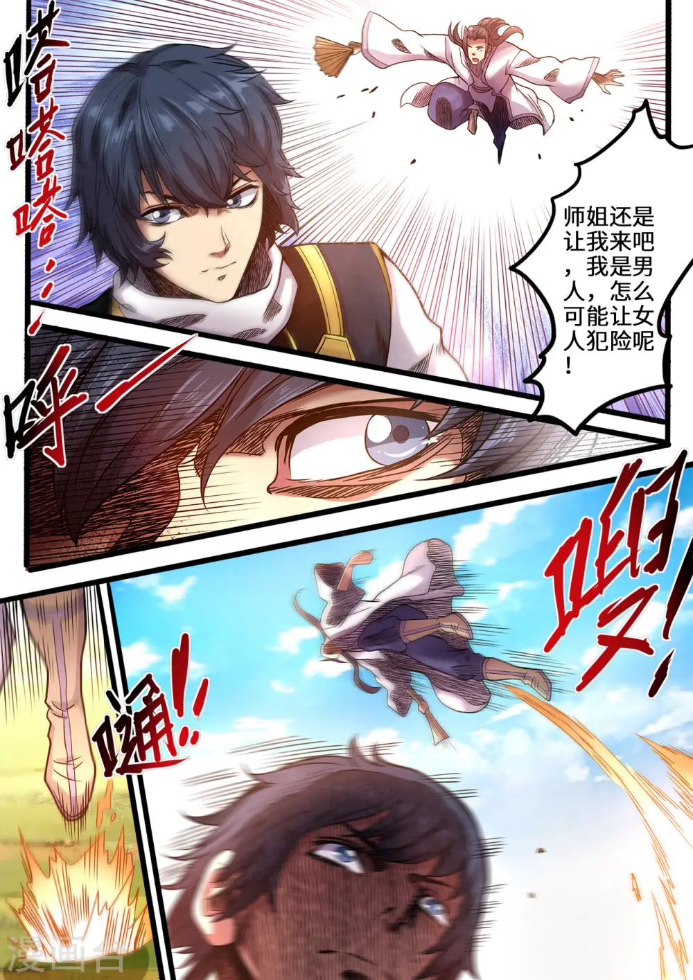 第102话 以一敌二8