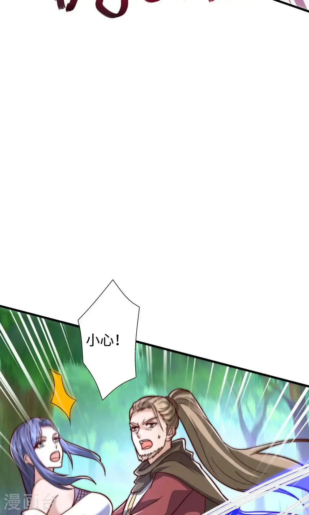 第2季第141话 兽族双姐妹19