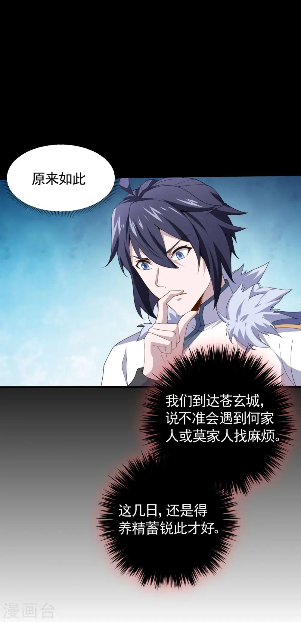 第2季第105话 扬帆启程，巨鲨拦路15