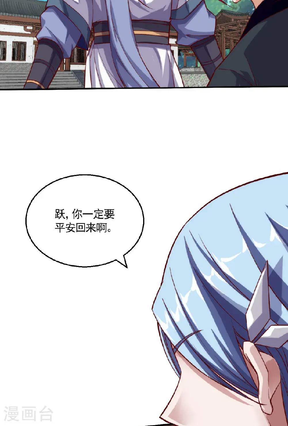 第2季第159话 为爱再踏征程！26