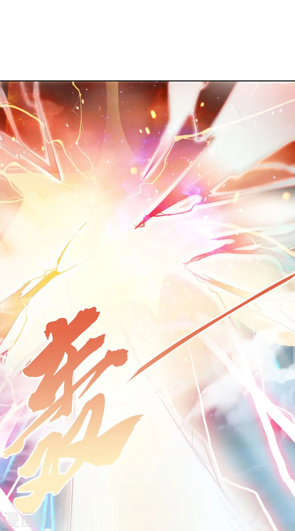 第二季第54话 雷劫再现，震惊学院10