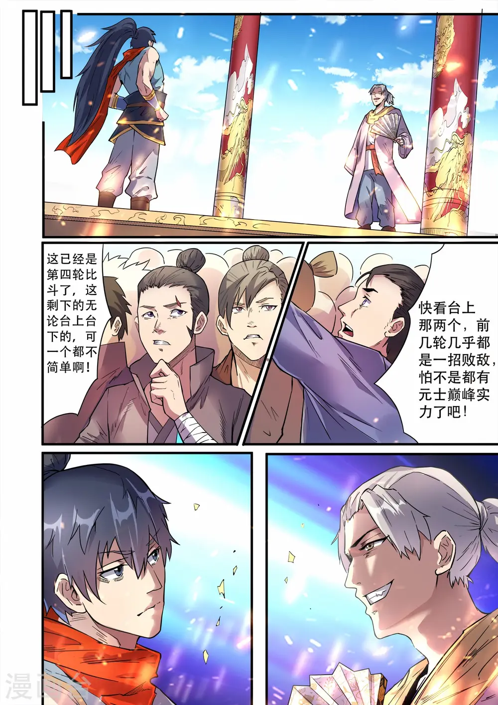 第30话 精彩绝伦的战斗1