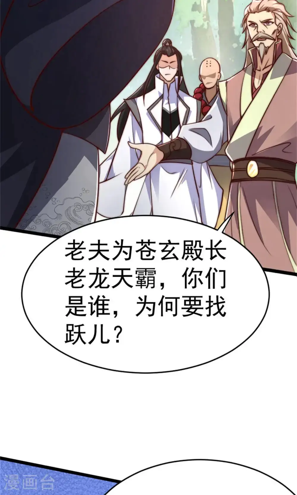 第2季第144话 五位皇级杀手!20