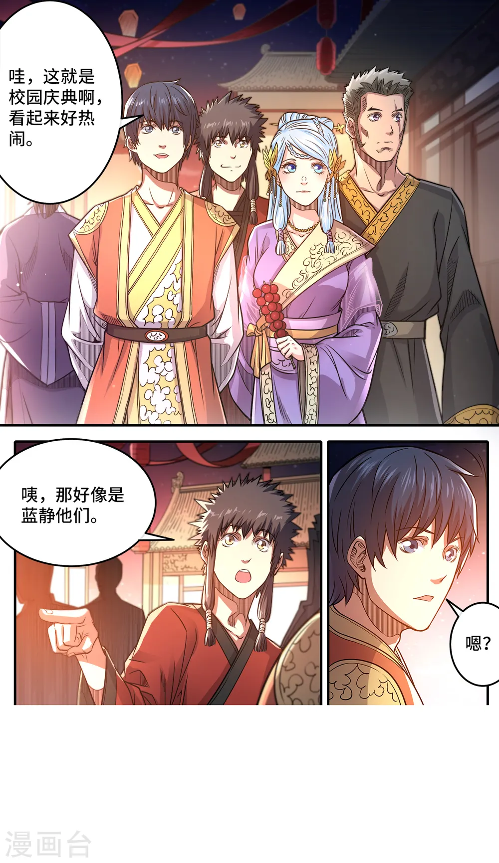 第182话 南宫盈喜欢我？7