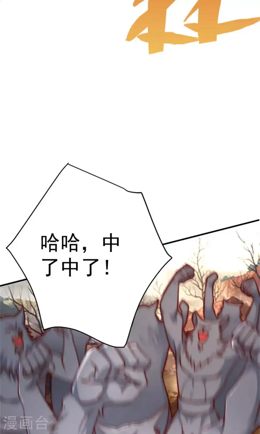 第2季第144话 五位皇级杀手!3