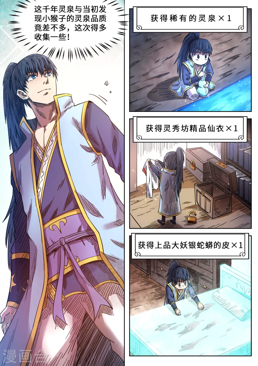 第89话 别有洞天6