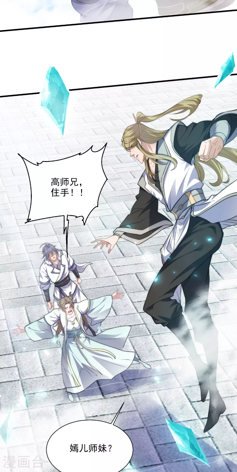 第2季第114话 又是来蛊惑我的？31