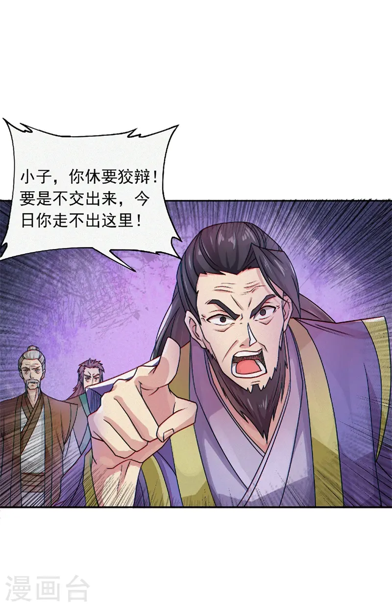 第二季第55话 无耻长老，抢夺传承4