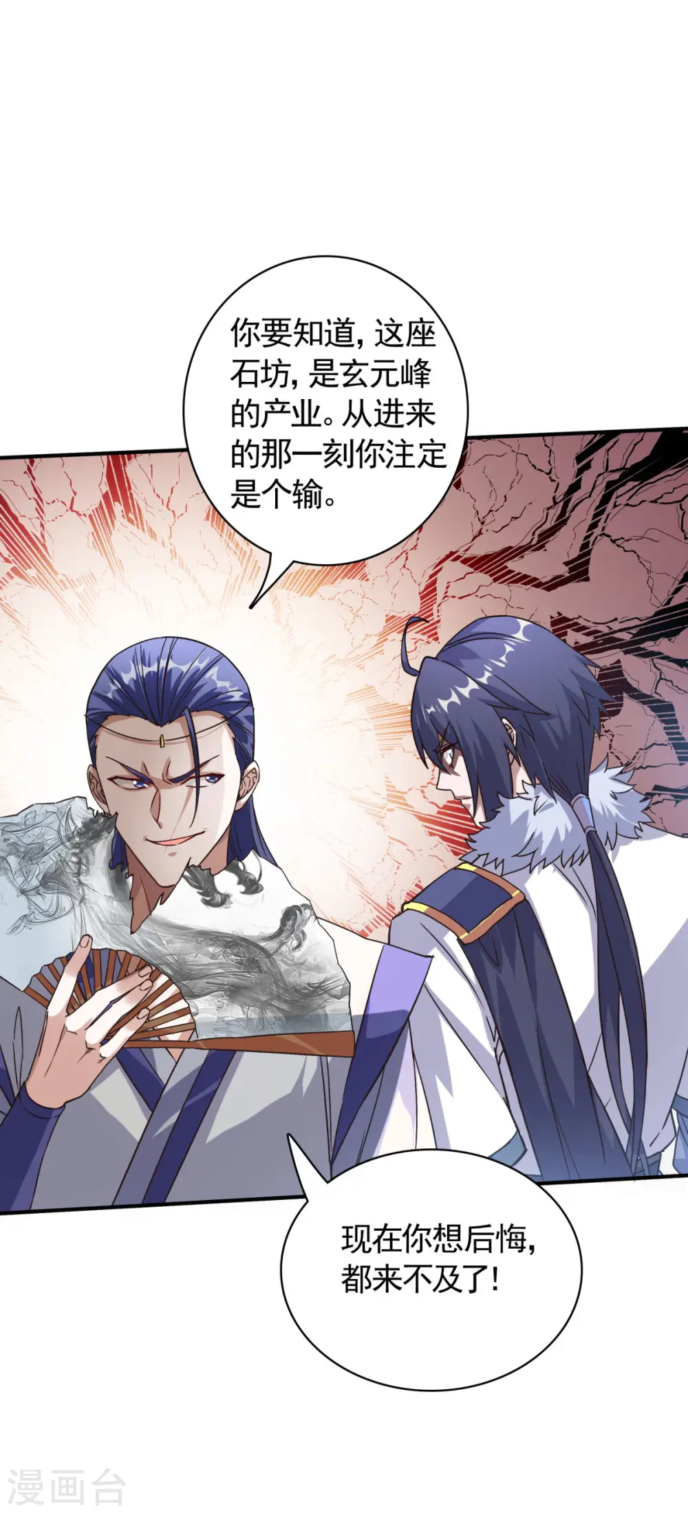 第2季第108话 拜师遇阻，将计就计40