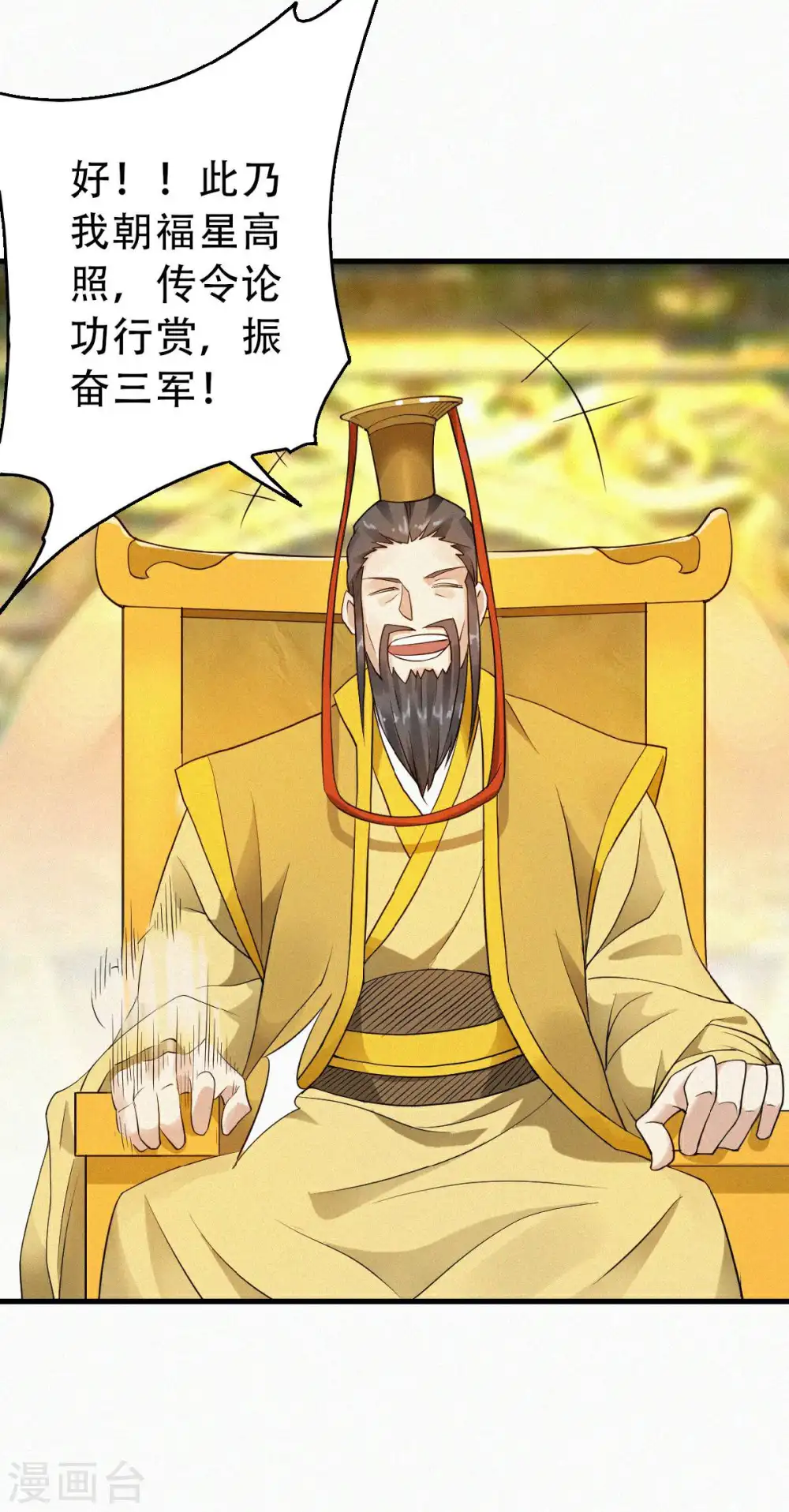 第二季第35话 援军与大捷32
