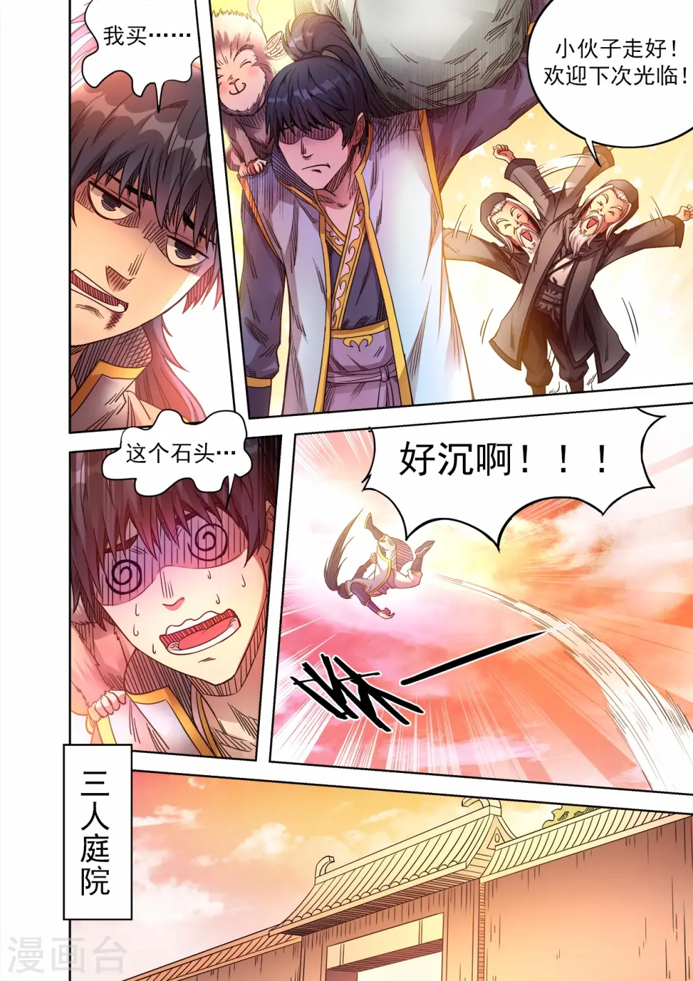 第56话 讨价还价10