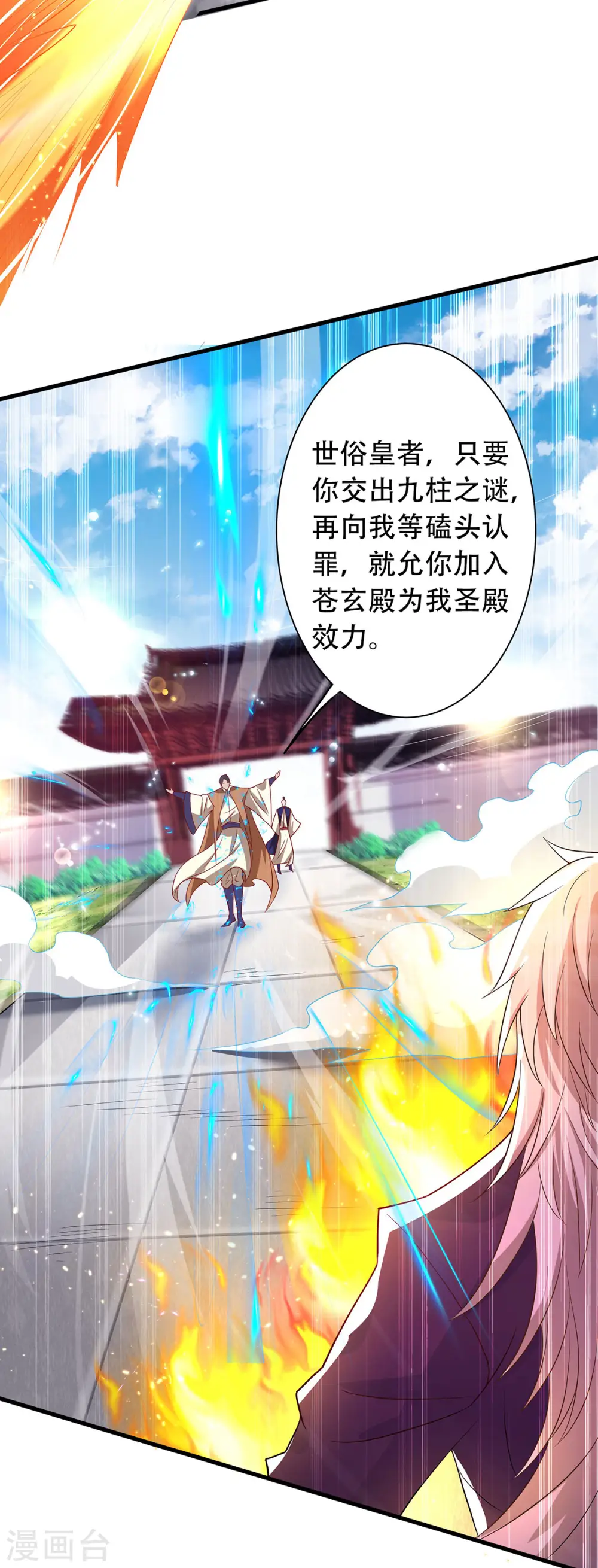 第二季第94话 双皇威临，仗势欺人18