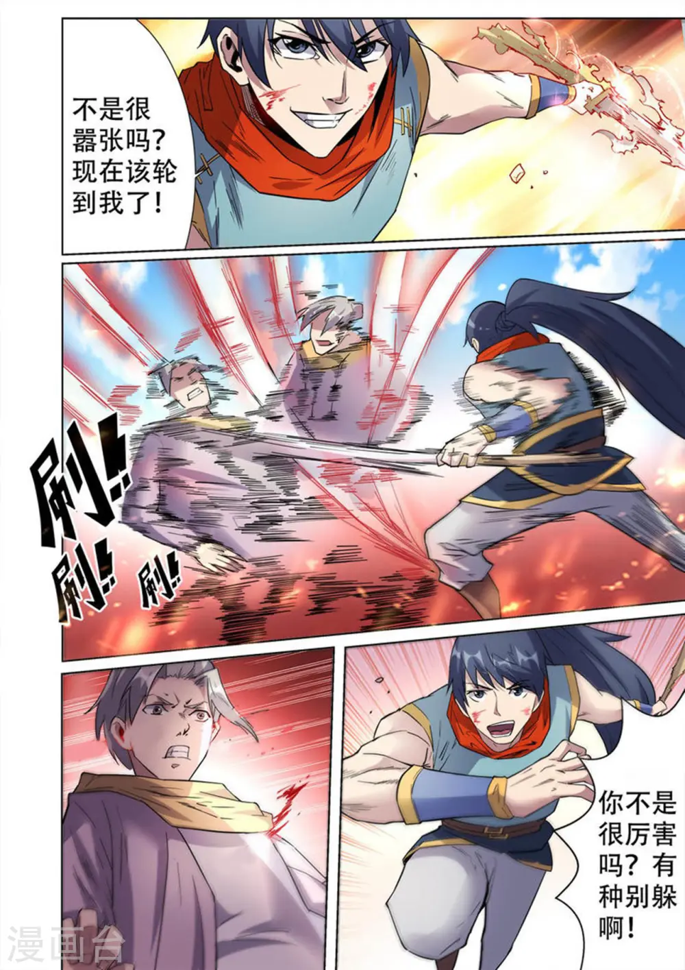 第31话 无耻老大和卑鄙小弟2