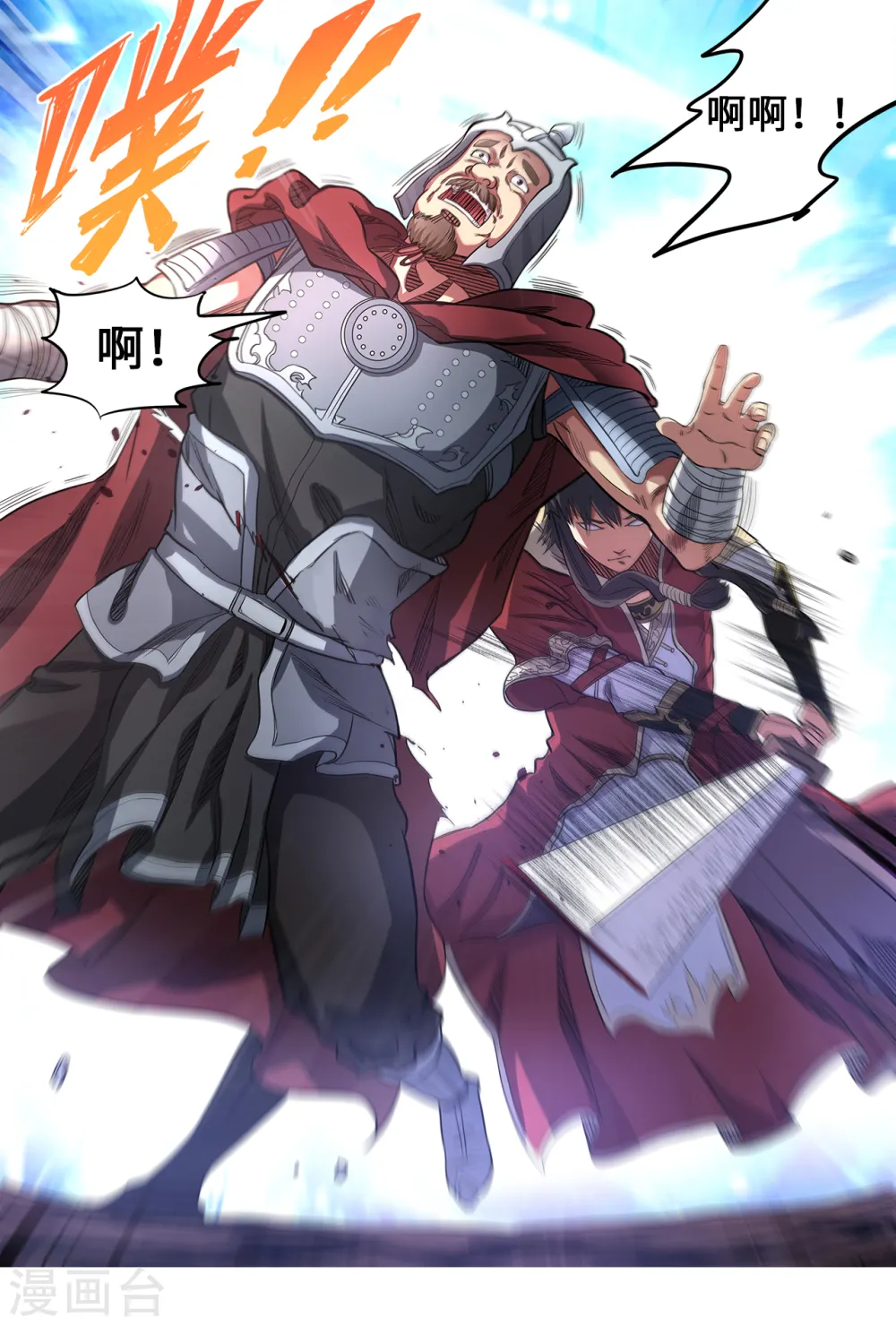 第139话 跟我逆天改命8
