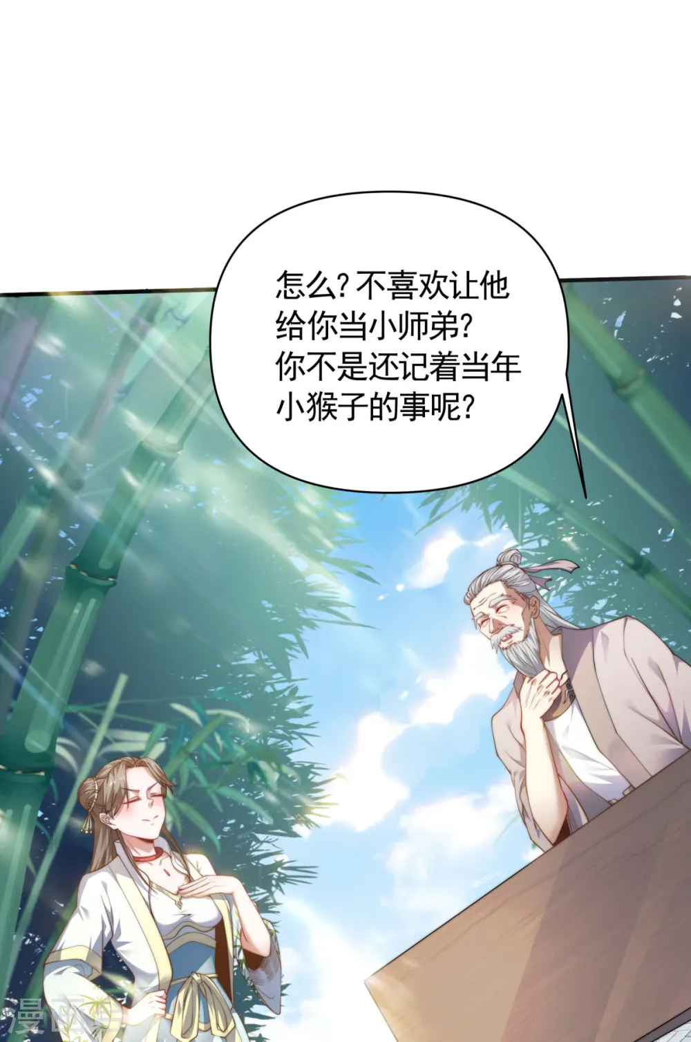 第2季第107话 又见唐嫣，暗流涌动36