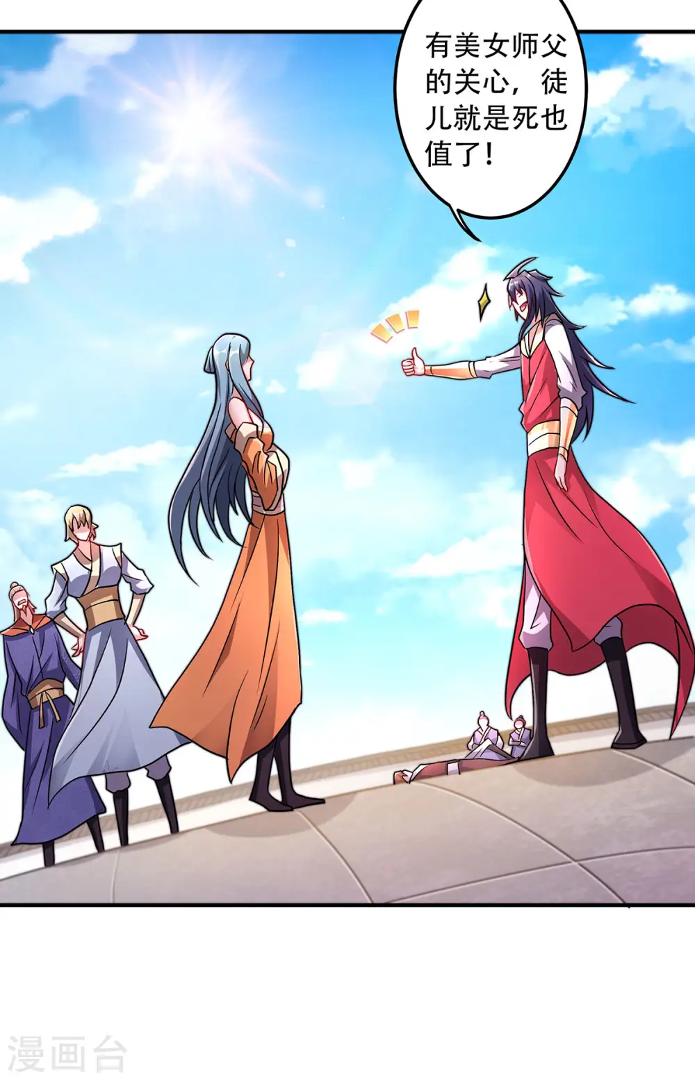 第二季第96话 亲人相逢，美人在侧5