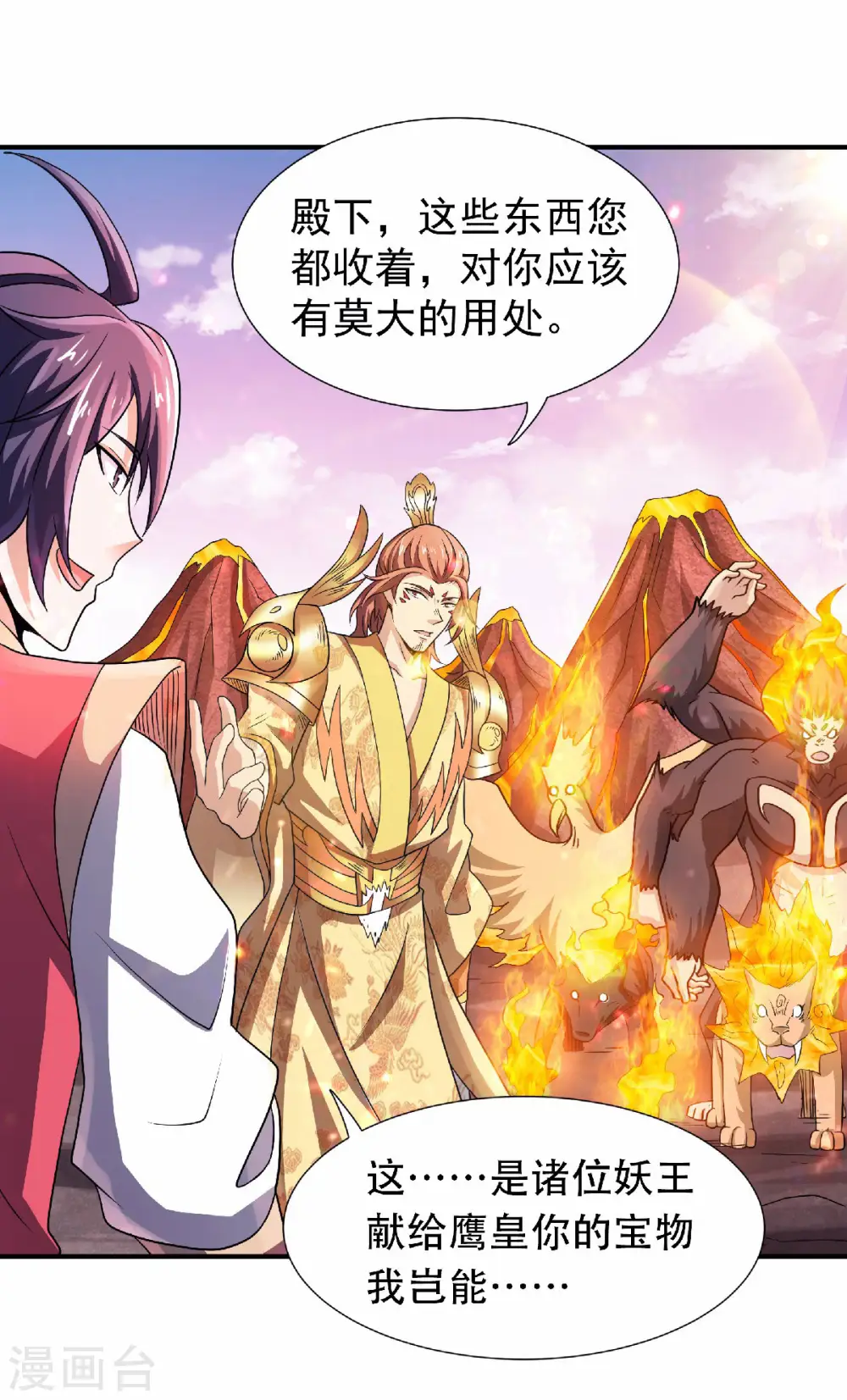 第二季第74话 凤凰祖脉，火域之地（二）7