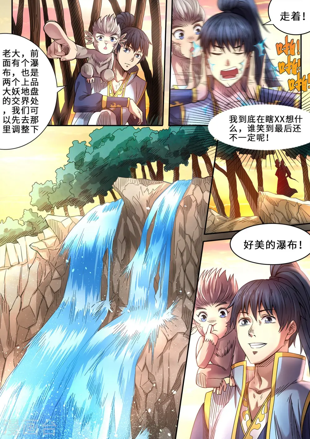 第87话 战术撤退3