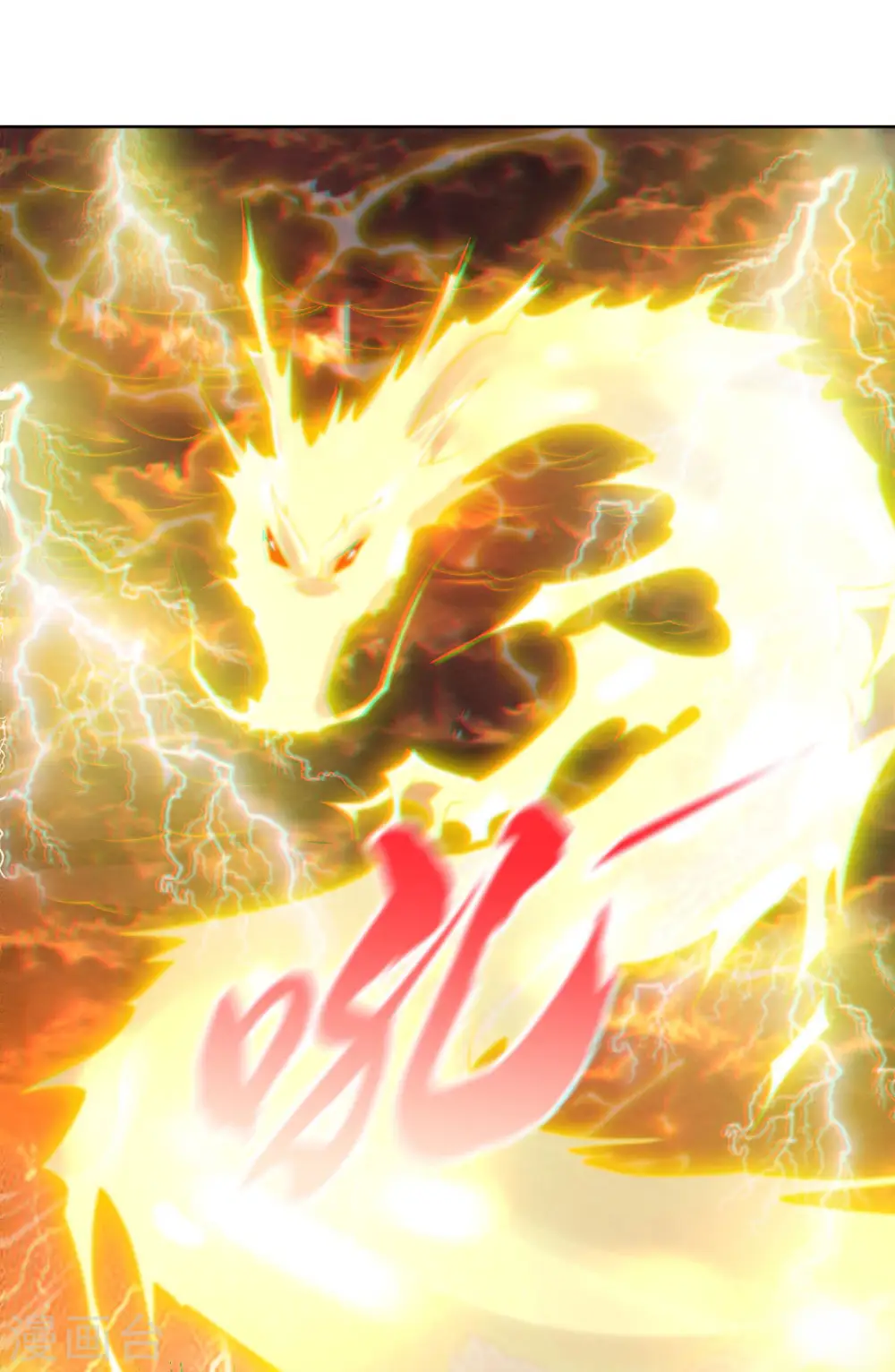 第二季第54话 雷劫再现，震惊学院15