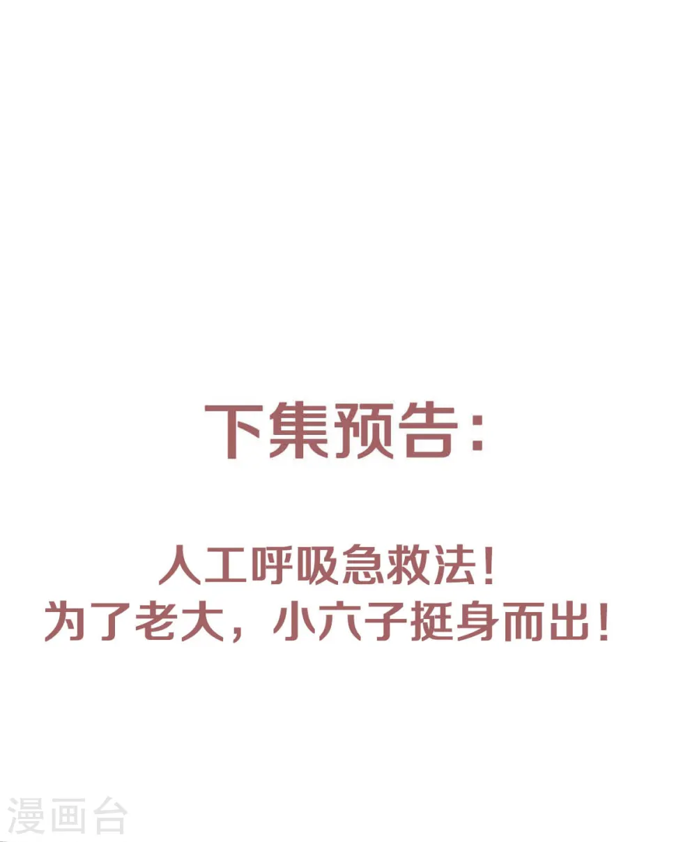 第二季第87话 祖脉真身，一击必杀36