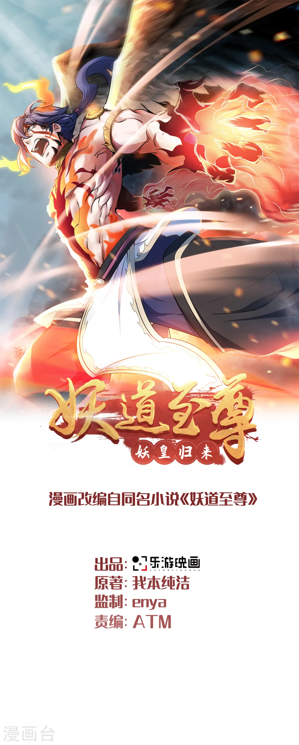 第二季第101话 天子殿下，迎接来迟0