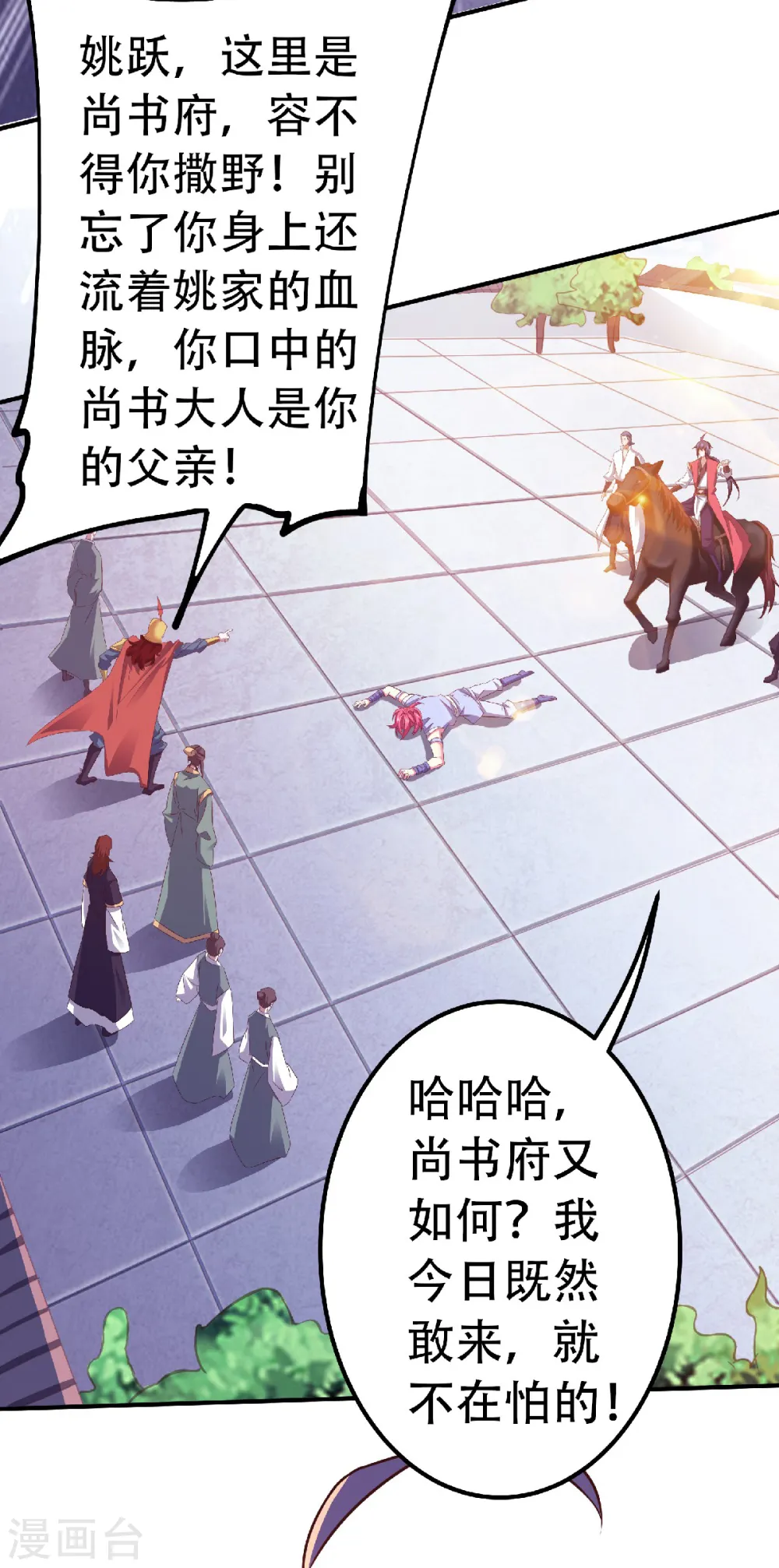 第二季第64话 血洗姚府7