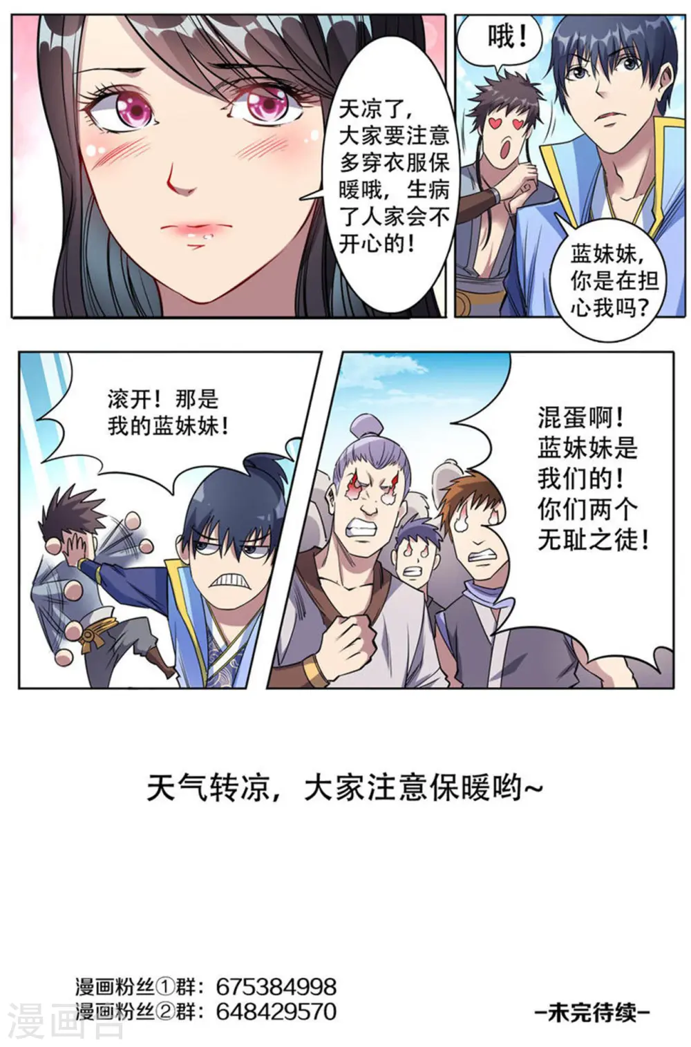 第38话 主角光环失效了？10