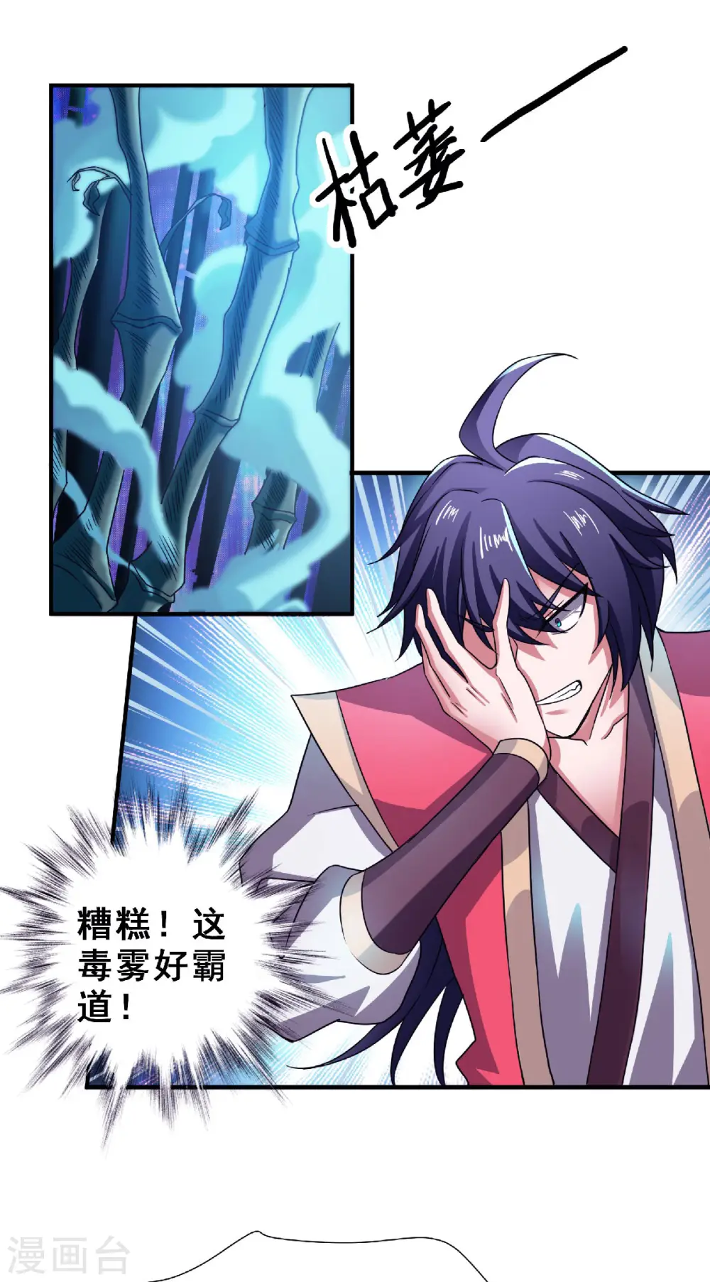 第二季第68话 青蛇王37